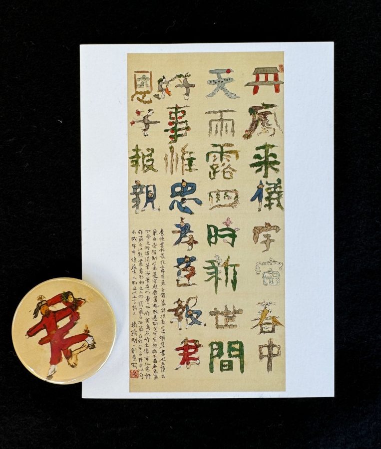 人気作品《勾白字詩七絶》より